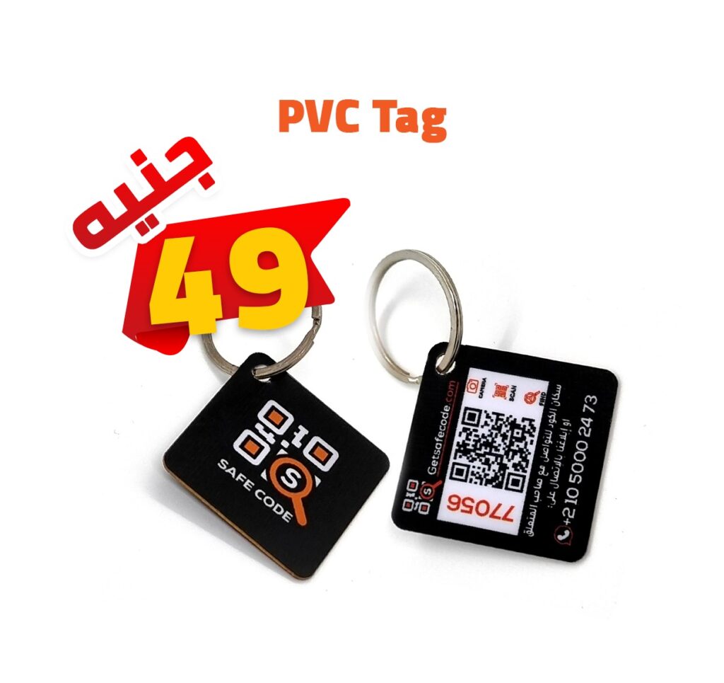 PVC Tag