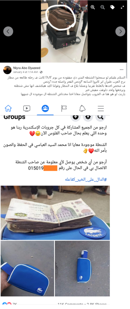 شنطة