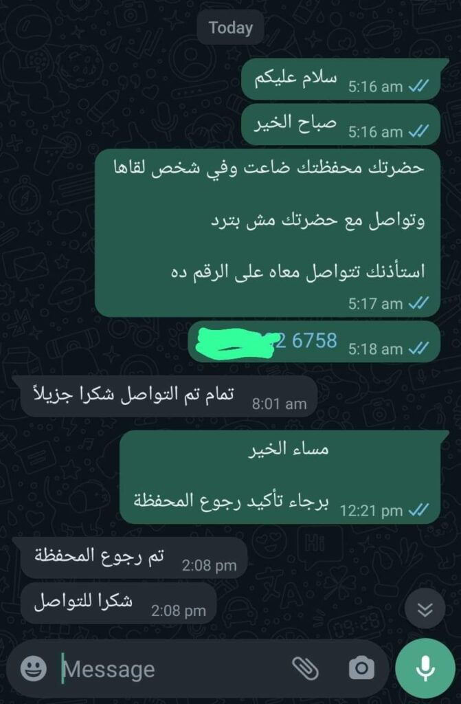 شهادة عميل 2